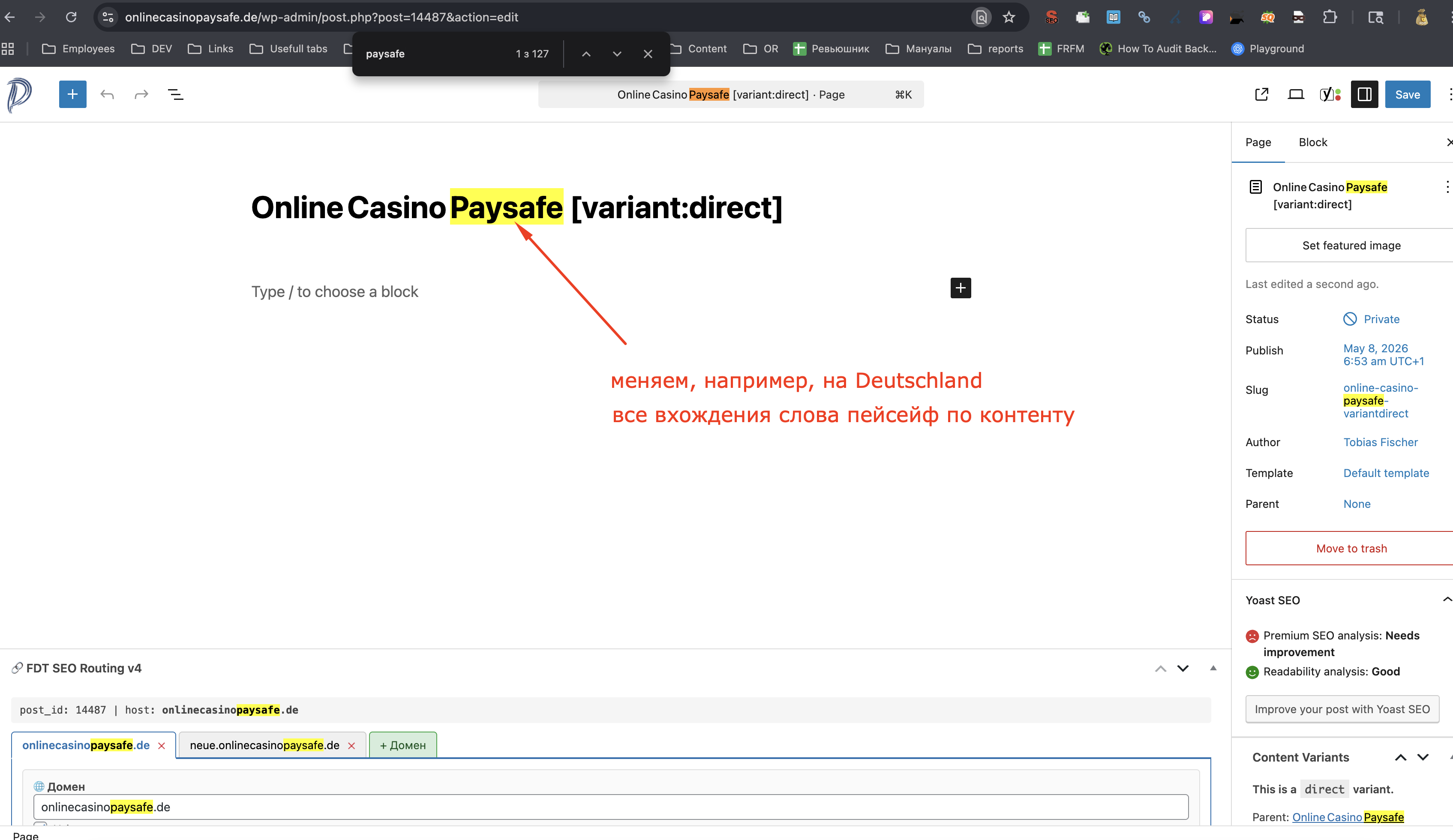 Direct-варіант сторінки Online Casino Paysafe [variant:direct] — приклад вичищення: всі входження слова Paysafe замінюємо на Deutschland по контенту
